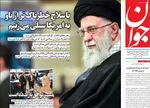 صفحات نخست روزنامه‌های ‌چهارشنبه ۲۹ بهمن ۱۴۰۴