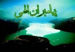 হাজার বছর পর দুই নবীর কবরের সন্ধান