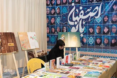 نوزدهمین نمایشگاه قرآن اصفهان در طلیعه ماه میهمانی خدا