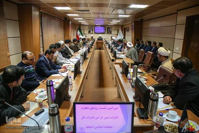 نشست روسای ادارات امور قرآنی استانها