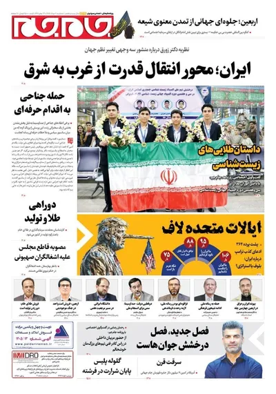 صفحات نخست روزنامه‌های سه‌شنبه ۶ مرداد ۱۴۰۵