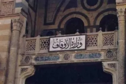 مصر: مسابقة لذوى الاحتياجات الخاصة في حفظ القرآن