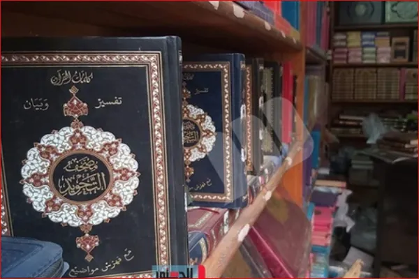 Mısır’da Kur’an satışlarında durgunluk yaşanıyor