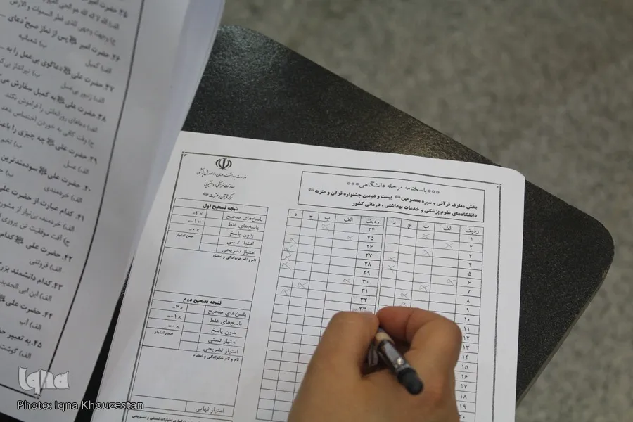 آزمون حفظ ویژه طلاب در خوزستان برگزار شد