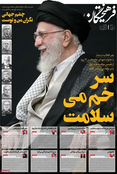 صفحه نخست روزنامه‌های چهارشنبه ۸ مرداد ۱۴۰۴