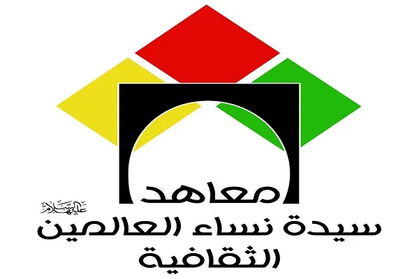 لبنان: معاهد 