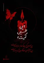 دستخط رهبر شهید ایران