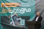 آیین رونمایی از ۴۰ عنوان مترو کتاب شیراز