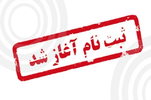 آغاز پیش‌ثبت‌نام پیش ‌دبستانی قرآنی مؤسسه طلائیه تهران