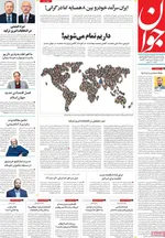 روزنامه جوان