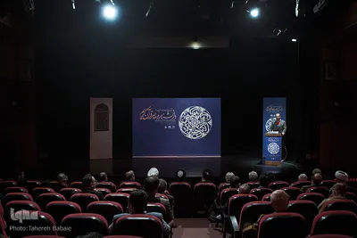آئین رونمایی از دانشنامه معاصرقرآن کریم
