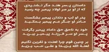 حماسه کربلا در آثار عرفانی سنایی غزنوی
