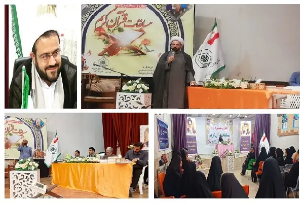 چهل و ششمین دوره مسابقات قرآن کریم سازمان اوقاف و امور خیریه  ویژه شرق استان مازندران