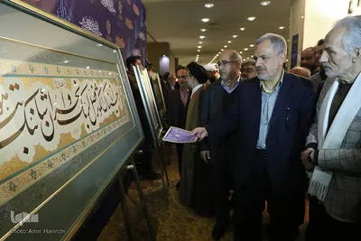 افتتاحیه جشنواره خوشنویسی «یاس یاسین»
