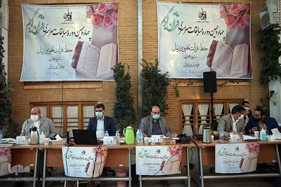 فینال رشته قرائت تحقیق چهاردهمین دوره مسابقات سراسری دارالقرآن امام علی(ع) در خانه موزه «مدرس»