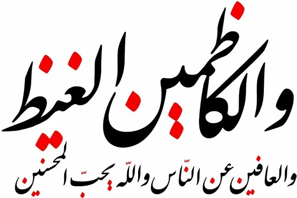 چگونه عصبانی نشویم/ قرآن به ما چه می گوید