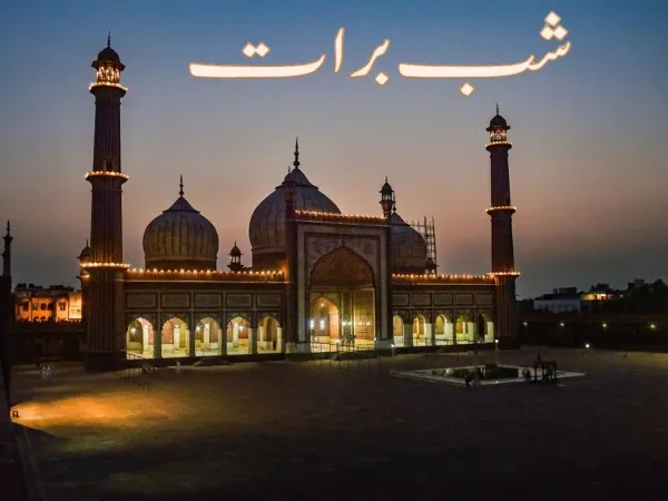 امت مسلمہ آج شب برات مذہبی عقیدت و احترام کے ساتھ منائے گی