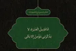 طرح | شهیدِ اشک‌ها