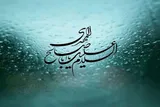 منتظر واقعی، دنیا را پلی برای آخرت می‌داند