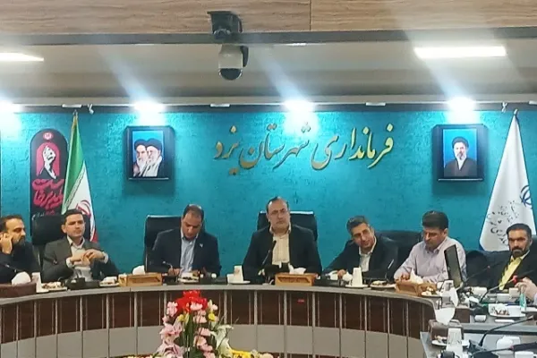 شورای اداری شهرستان یزد 