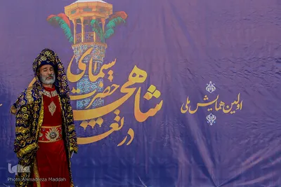 آغاز نخستین همایش ملی «سیمای حضرت شاهچراغ(ع) در تعزیه»‎‎
