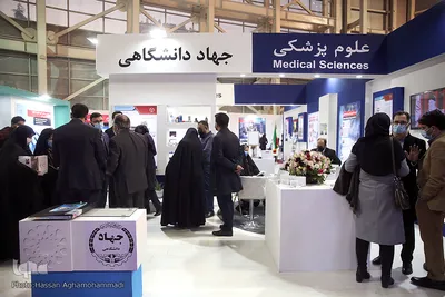 نمایشگاه توانمندی‌ها و دستاوردهای جهاددانشگاهی