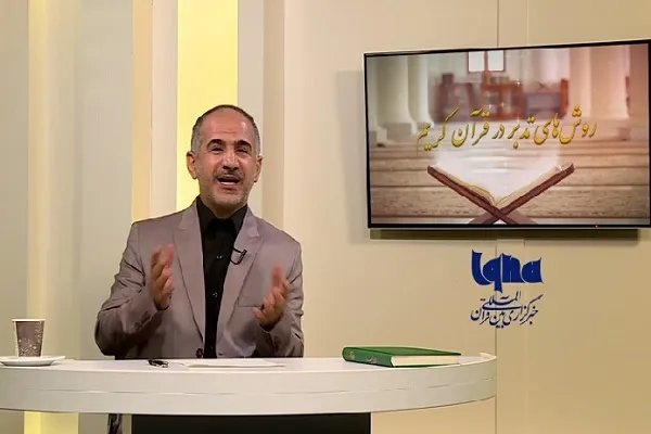فیلم | روش‌های تدبر در قرآن / از دروغگویی کوفیان تا راستگویی یاران حسین(ع)