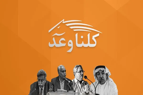 Bahrain’s High Court Upholds Dissolution of Political Party
