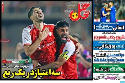 صفحات نخست روزنامه‌های یکشنبه ۲۵ مرداد ۱۴۰۵