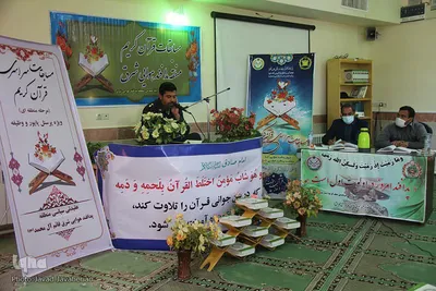 مسابقات سراسری  قرآن کریم نیروی پدافند هوایی آجا