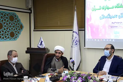 نشست نقد و بررسی اولین نمایشگاه مجازی قرآن کریم