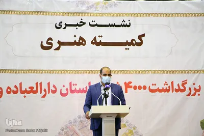 نشست خبری کمیته هنری کنگره چهار هزار شهید استان یزد‎