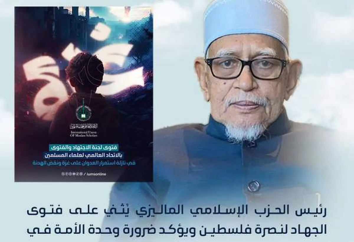 Malaysian Islamic Party Supports IUMS Fatwa for Jihad against Israel