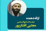 سیره مناظراتی امام رضا(ع)، الگویی برای مواجهه علمی با الحاد مدرن