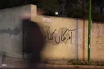 جنگ رمضان به روایت دیوارها