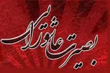 کاروان بصیرت عاشورایی در سمنان برپا می‌شود