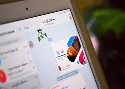 Enseignement du Coran et du commentaire sur la page télégram de l’Astan Qods-e Hosseini
