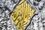 فاطمه(س)؛ الگویی جاودانه از ایمان، خرد و عدالت‌خواهی