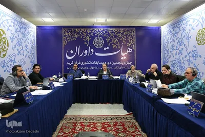 هیئت داوران چهل‌وپنجمین دوره مسابقات قرآن قزوین