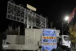 شب پایانی کنگره ۲۴ هزار شهید استان اصفهان