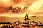 Qui pleurera pour Hussain (as)?