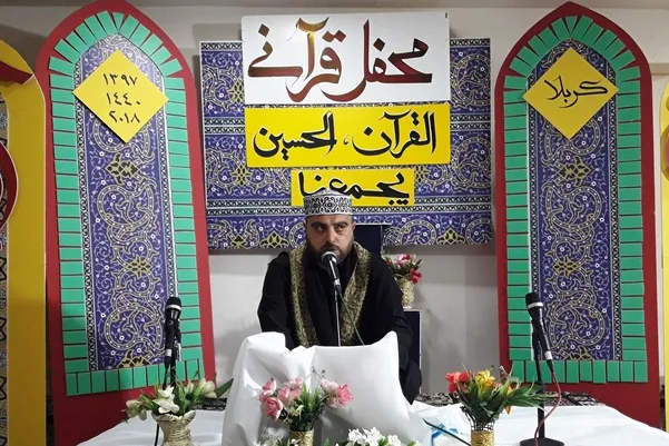 قاریان ایرانی و عراقی در محفل قرآنی کربلا