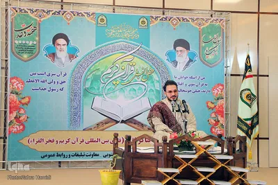 محفل تلاوت قرآن با حضور شاکرنژاد در بیرجند