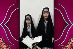 Lecture en chœur du Coran par deux sœurs