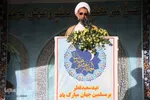 نماز عید سعید فطر در شهرکرد