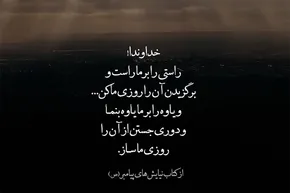 استوری‌موشن | برگزیدنِ راستی