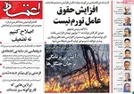 صفحات نخست روزنامه‌های دوشنبه ۲۰ بهمن ۱۴۰۴