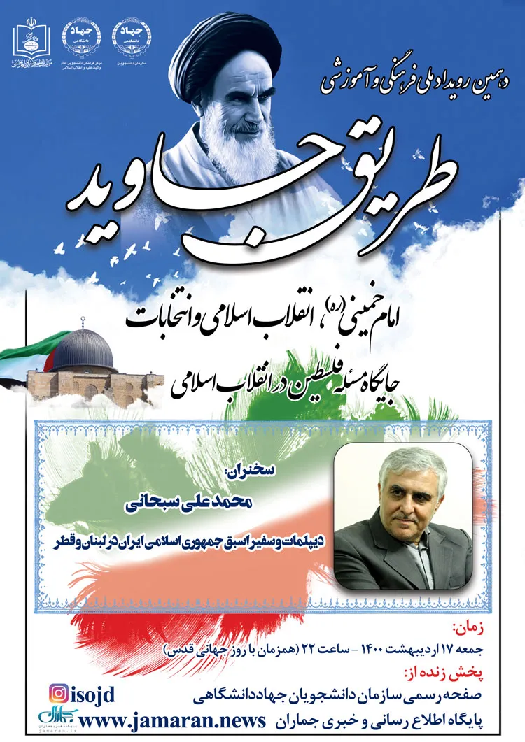 مقاومت از مسائل اصلی است / جایگاه مسئله فلسطین در انقلاب اسلامی