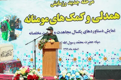 چهارمین مرحله رزمایش همدلی و کمک مومنانه