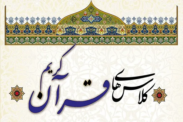 آغاز آموزش‌های جدید در مؤسسه خادمان و محبان امام رضا(ع) از ابتدای تیر‌ماه
